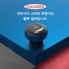 야마시다 스마트 부항기 블루 (괄사 마사지기)