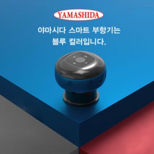 야마시다 스마트 부항기 블루 (괄사 마사지기)