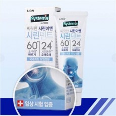 시스테마 시린덴트치약90g 3P