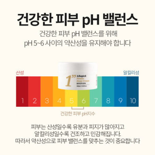 [일초픽] 감자수분크림100ml (리뉴얼)