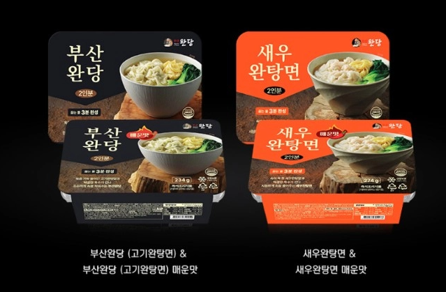간편조리 부산완당 2인분 완탕면 밀키트