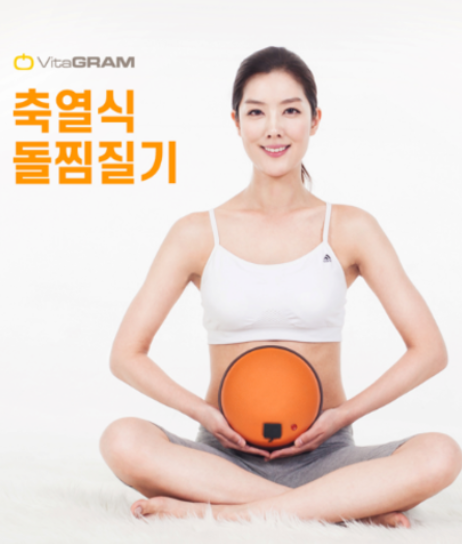 비타그램 스마트 돌찜질기 전기찜질기 (WGT-0605-1)