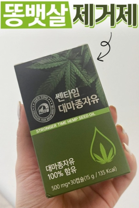 [쎈타임] 대마종자유 30캡슐