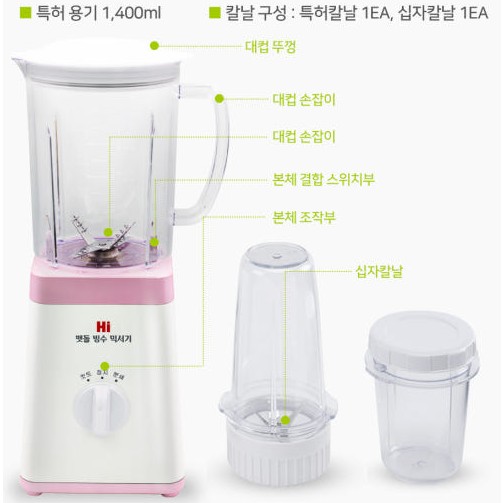 [한빛] 맷돌 빙수 믹서기 로즈골드 (HV-1140)