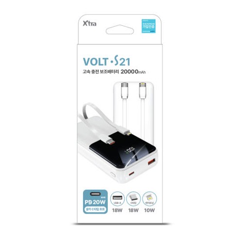 [엑스트라] 볼트-S21 고속충전 보조배터리 20000mAh