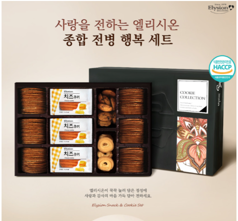 [엘리시온] 전병 행복세트