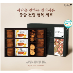 [엘리시온] 전병 행복세트