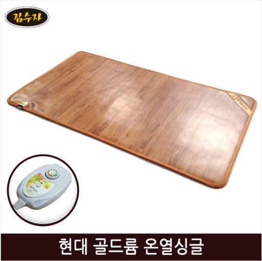 [김수자생활건강] 현대 골드륨 온열 싱글